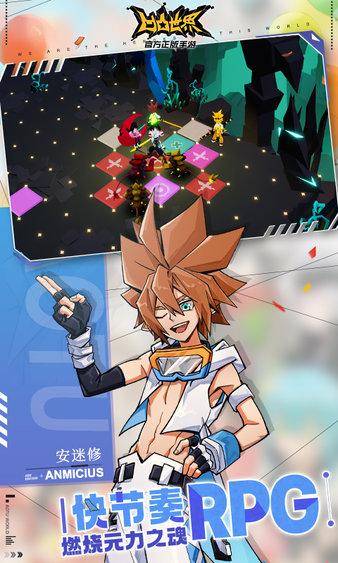 凹凸世界体验服截图1