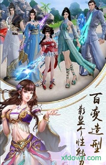 天龙十年经典截图3