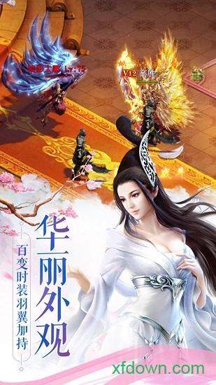 主宰之怒手游截图2