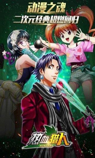 热血猎人台服客户端截图3