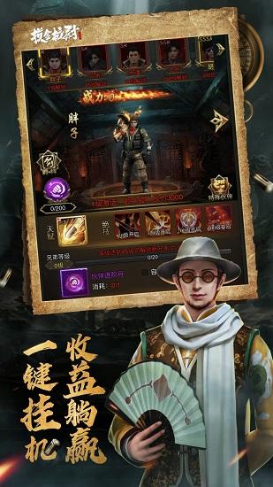 摸金校尉之天字卷官方版截图3