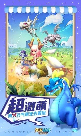 天天萌宠最新版截图3