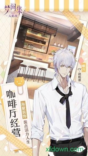 梦间集天鹅座虫虫版截图0