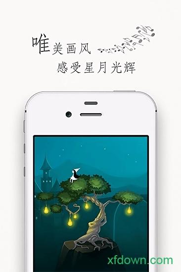 梦中旅人最新版截图0