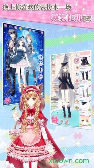 与裳之恋日服(センシル)截图2