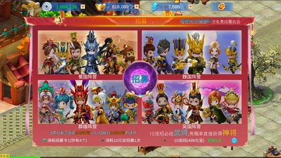 赏金三国最新版截图2