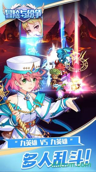 冒险与纷争游戏截图3