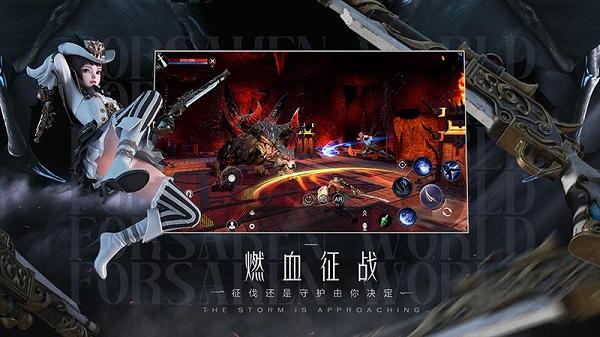 新神魔大陆小米版截图2