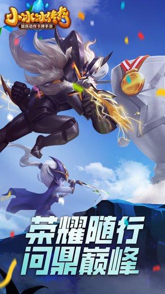 小冰冰传奇小米客户端截图3