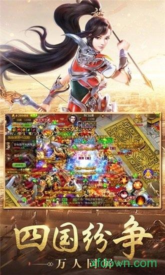 风流霸业九游版截图1