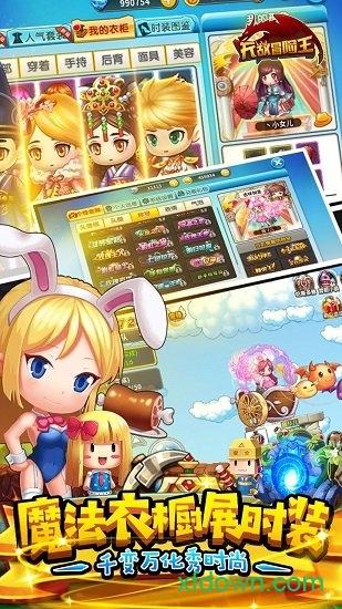 无敌冒险王手机版截图0