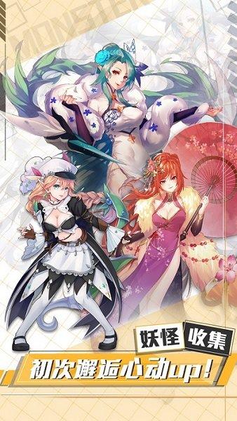 长安捉妖师最新版截图1