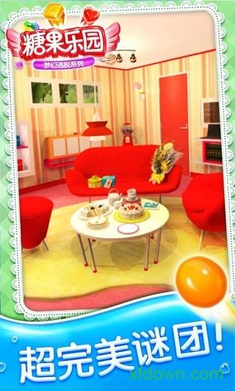 密室逃脱糖果乐园截图0