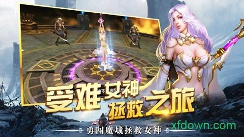 魔龙审判手游截图0
