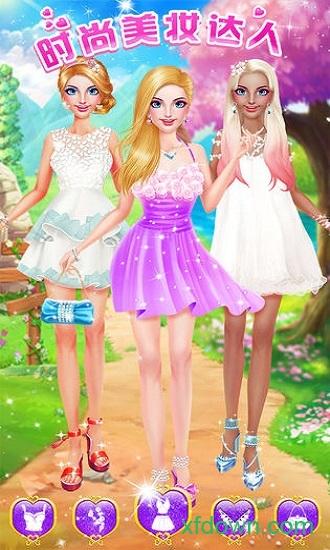 时尚美妆达人游戏截图2