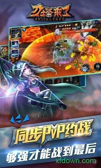 刀塔来了九游版截图1