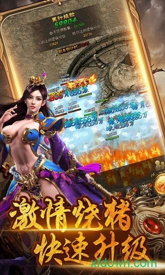 刺沙单职业游戏截图1