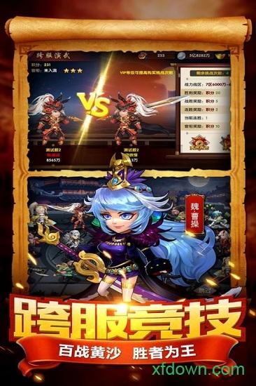 皇家奇兵小米游戏截图3