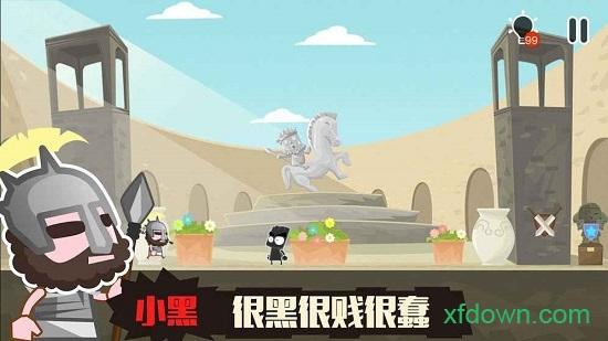 小黑的宝藏2九游版截图2