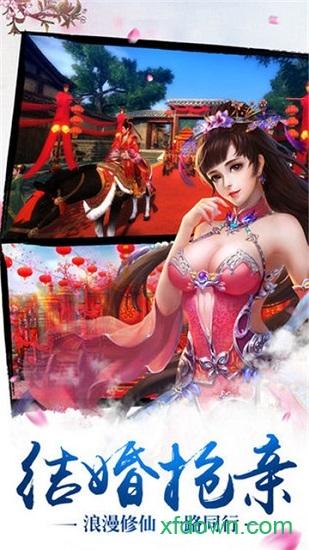 仙魔战场手游截图2