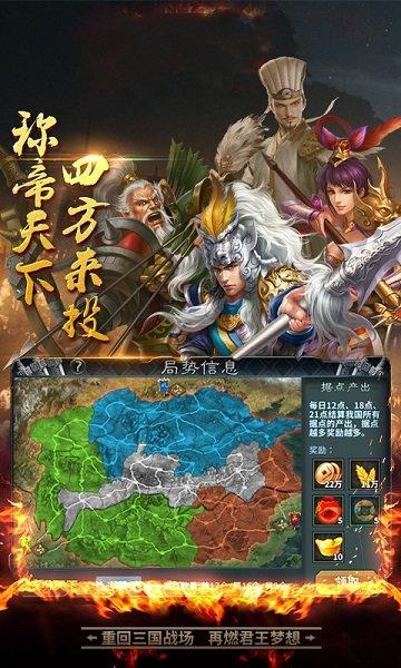 出师表手游官方版截图0