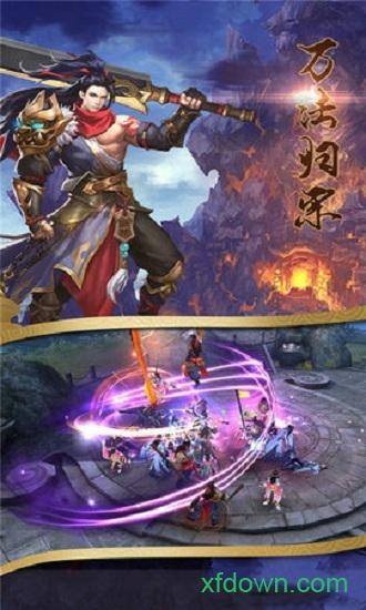 上古战歌之仙缘道骨截图0