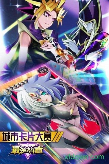 最强决斗者官方版截图0