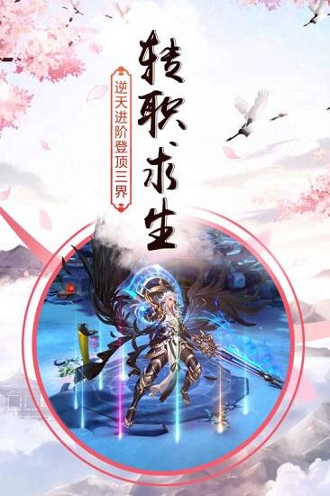 王者修仙华为手游截图3