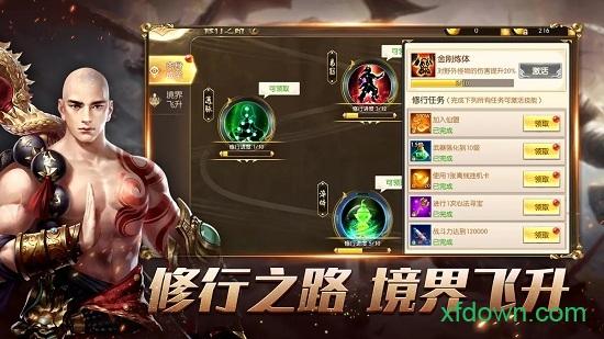 魔域永恒手机版截图2