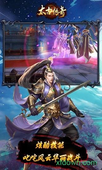 太古传奇九游版截图0