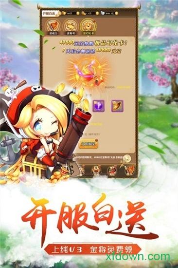 萌将争锋官方版截图1