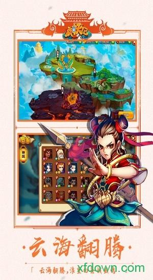 疯妖记手游截图2