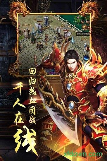 龙城圣歌九游版截图1