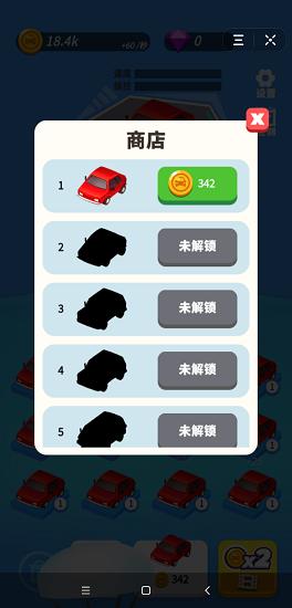 急速撞车游戏截图1