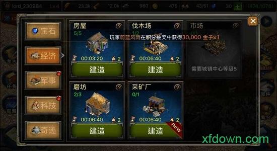 帝国王座九游版截图2