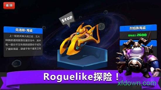 天神大战手游截图2