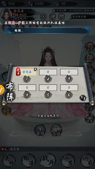 神之罗盘手游截图1