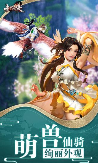 封灵诀网易版截图1