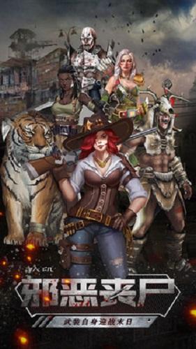 末世军团折扣平台截图1