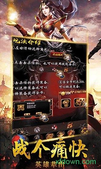 热血皇城手游截图1