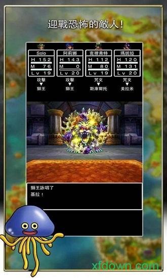 勇者斗恶龙4(DQ4)截图3