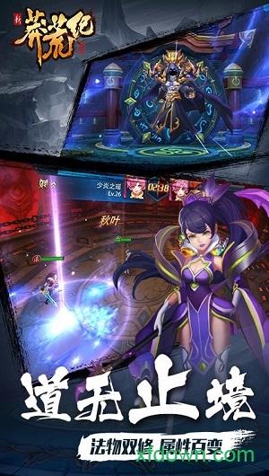 小米版莽荒纪游戏截图0