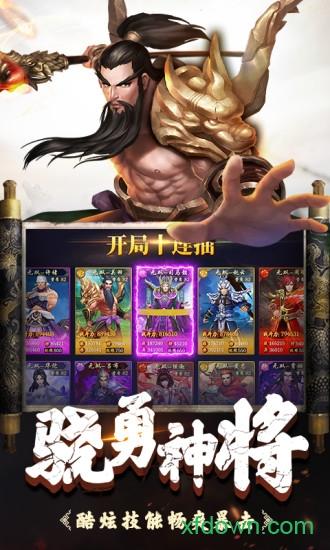 一统天下游戏截图1