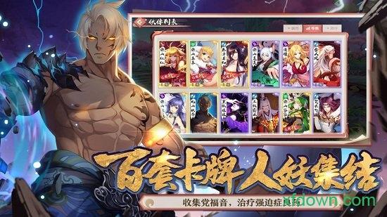 狐妖小红娘国际版截图3