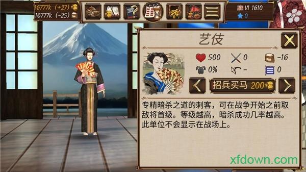 幕府帝国游戏截图1