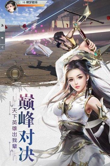 风云七剑九游版截图3