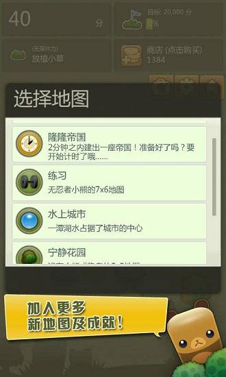 triple town中文版截图3