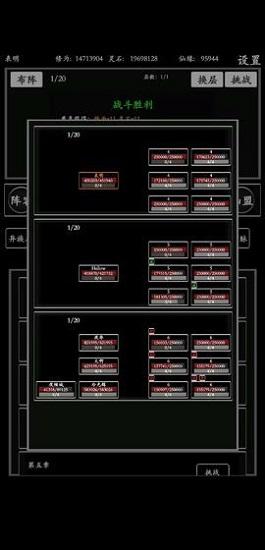 无尽修炼文字游戏截图0