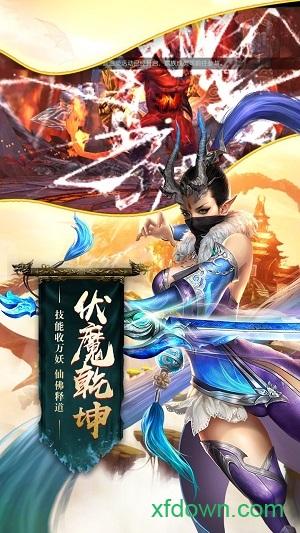 末日之战手游截图1