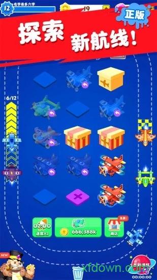 超能飞行队截图1